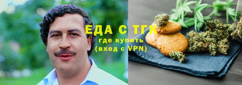 Еда ТГК конопля Макушино